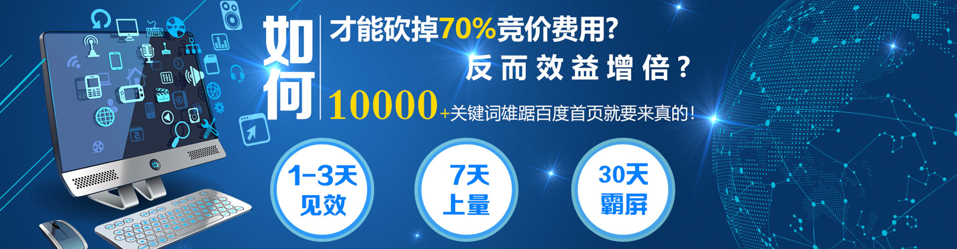 柴桑百度广告推广